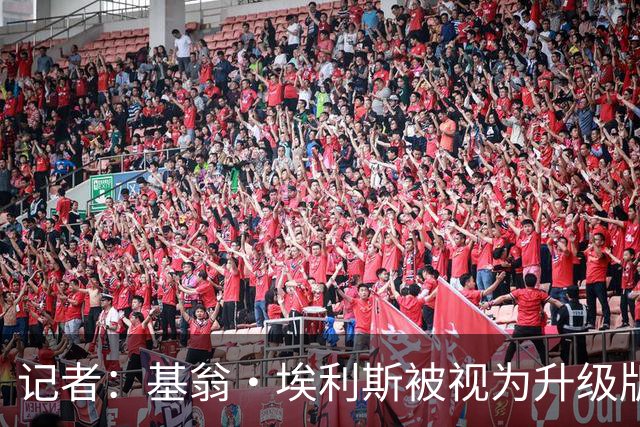 记者：基翁·埃利斯被视为升级版的扎威 篮网需要有一个领防人