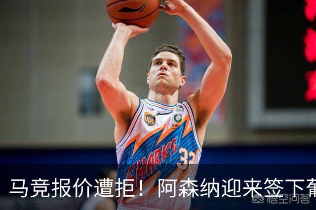 马竞报价遭拒！阿森纳迎来签下葡萄牙体育队长胡尔曼德绝佳良机